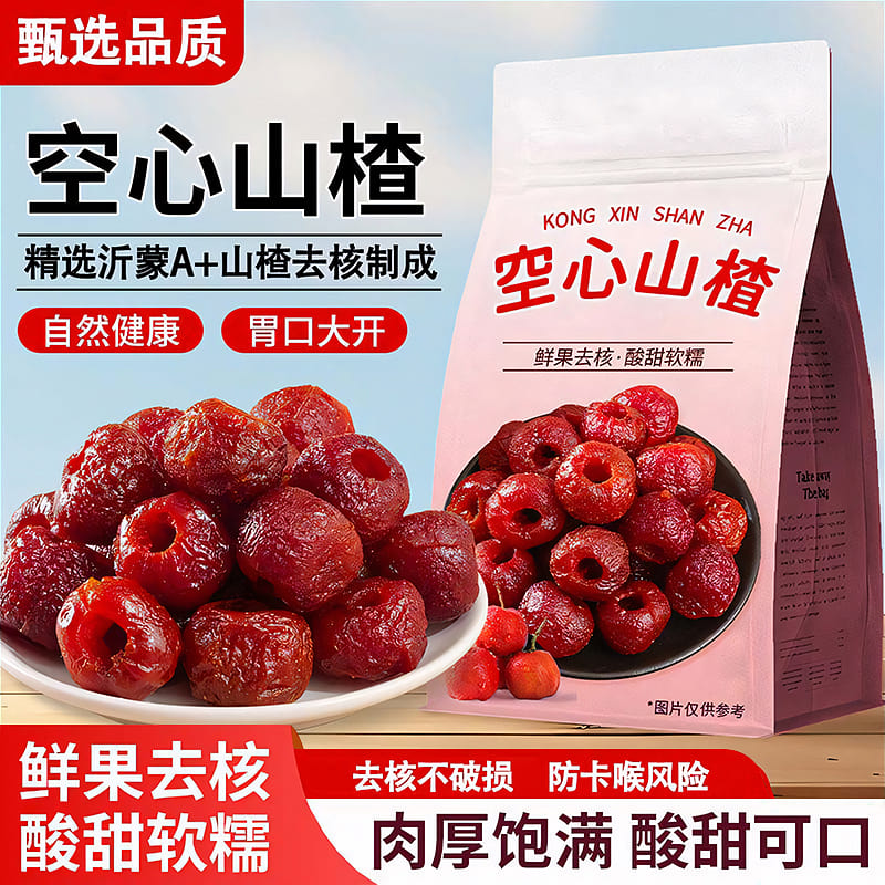 果芳菲无核空心山楂250g*1袋 250 克