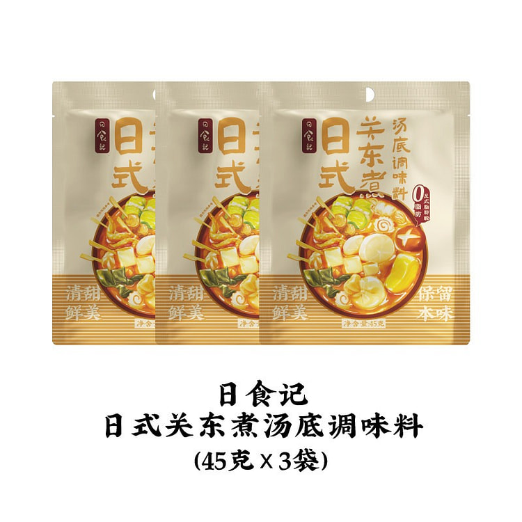 0脂关东煮汤底调味料45g*3调味包汤料寿喜锅汤底 135 克
