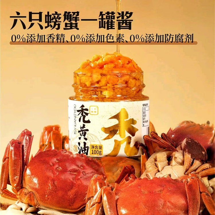 二和嫁嫁蟹黄油蟹黄酱组合 拌饭拌面佐餐100*3罐