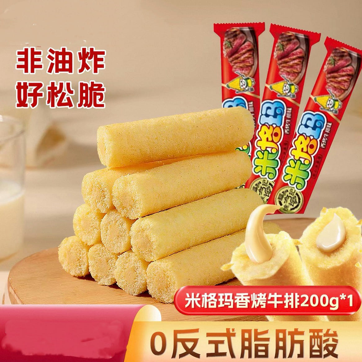Xufuji Migma Grilled Beef Steak Flavor 200g 200 g