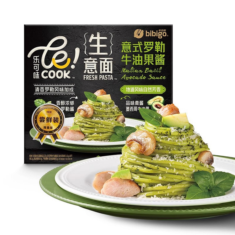 必品阁意大利面水煮速食早餐意式罗勒牛油果酱277g*1盒