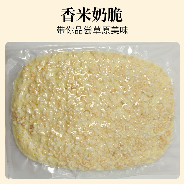 内蒙古香米奶脆110g*1袋