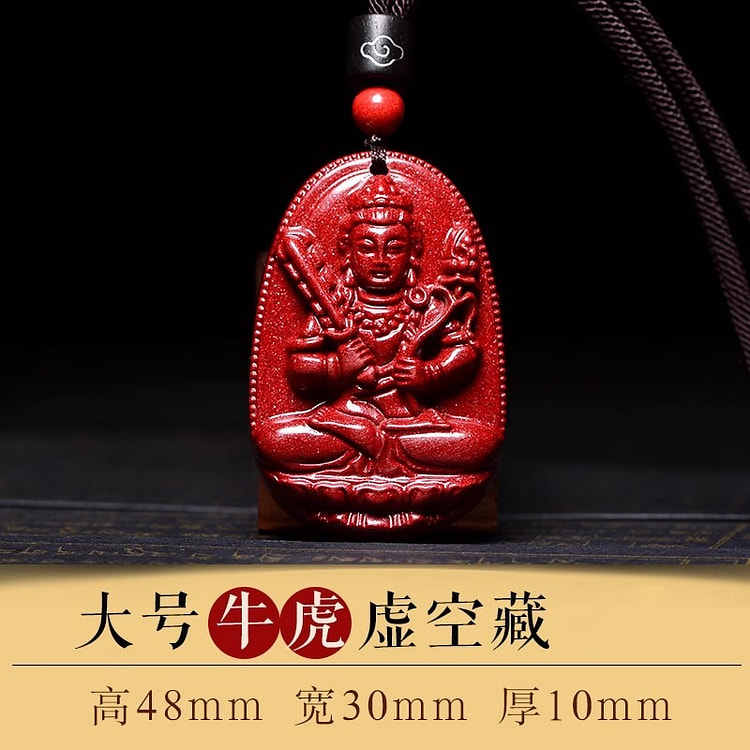 朱砂佛吊坠 本命年普贤虚空藏菩萨蛇年护身符挂件1个