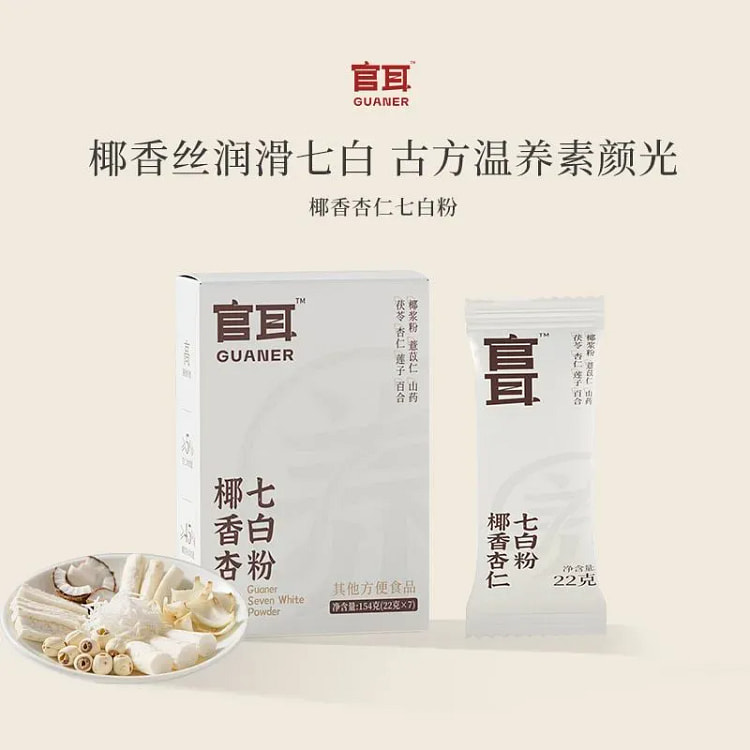 官耳椰香杏仁七白粉温润食养154g*4 616 克