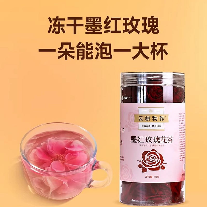 Yungengwuzuo Yunnan dark red rose tea 40g 40 g