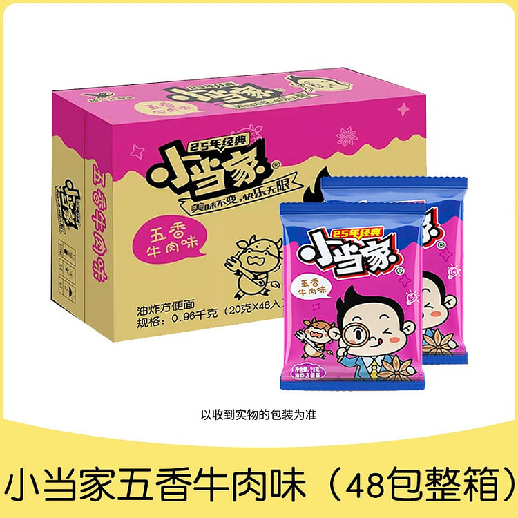 【小当家】小当家干脆面 五香牛肉味 48包