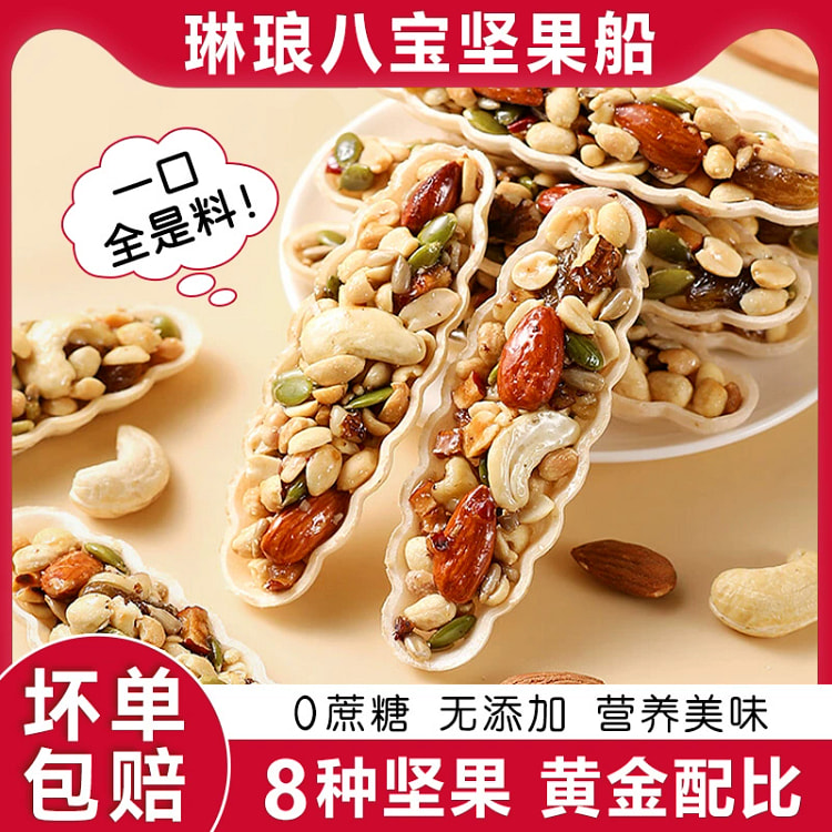 Nuts mixed with nut crackers