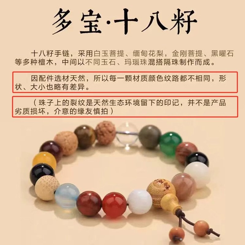 灵隐正品18子手串手链男女款1串1 份- Weee!