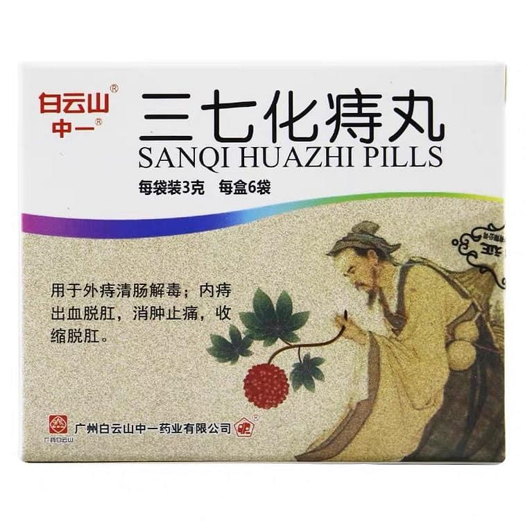 Baiyunshan Sanqi Huazhi Wan 6bags 1 box