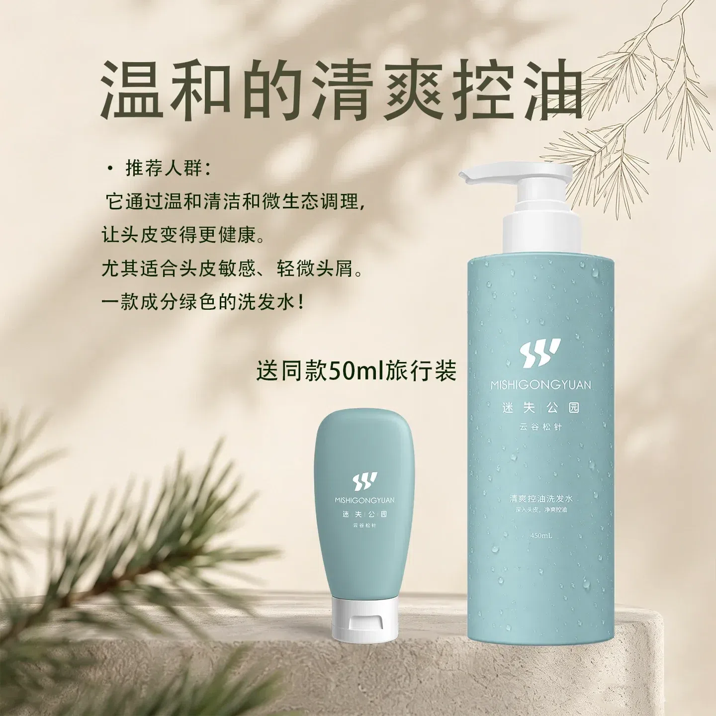 Oil control fluffy shampoo 450ml/bottle 450 ml