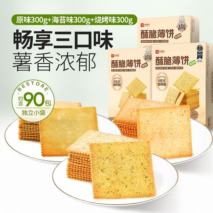 良品铺子酥脆薄饼海苔味+原味+烧烤味 900 克