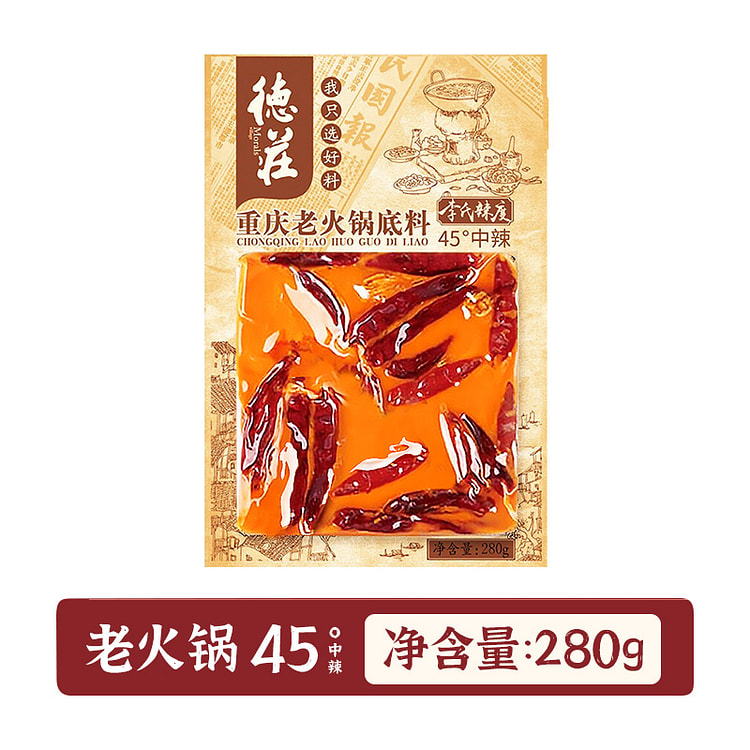 德庄火锅底料重庆老火锅料中辣调料 280g*1袋装