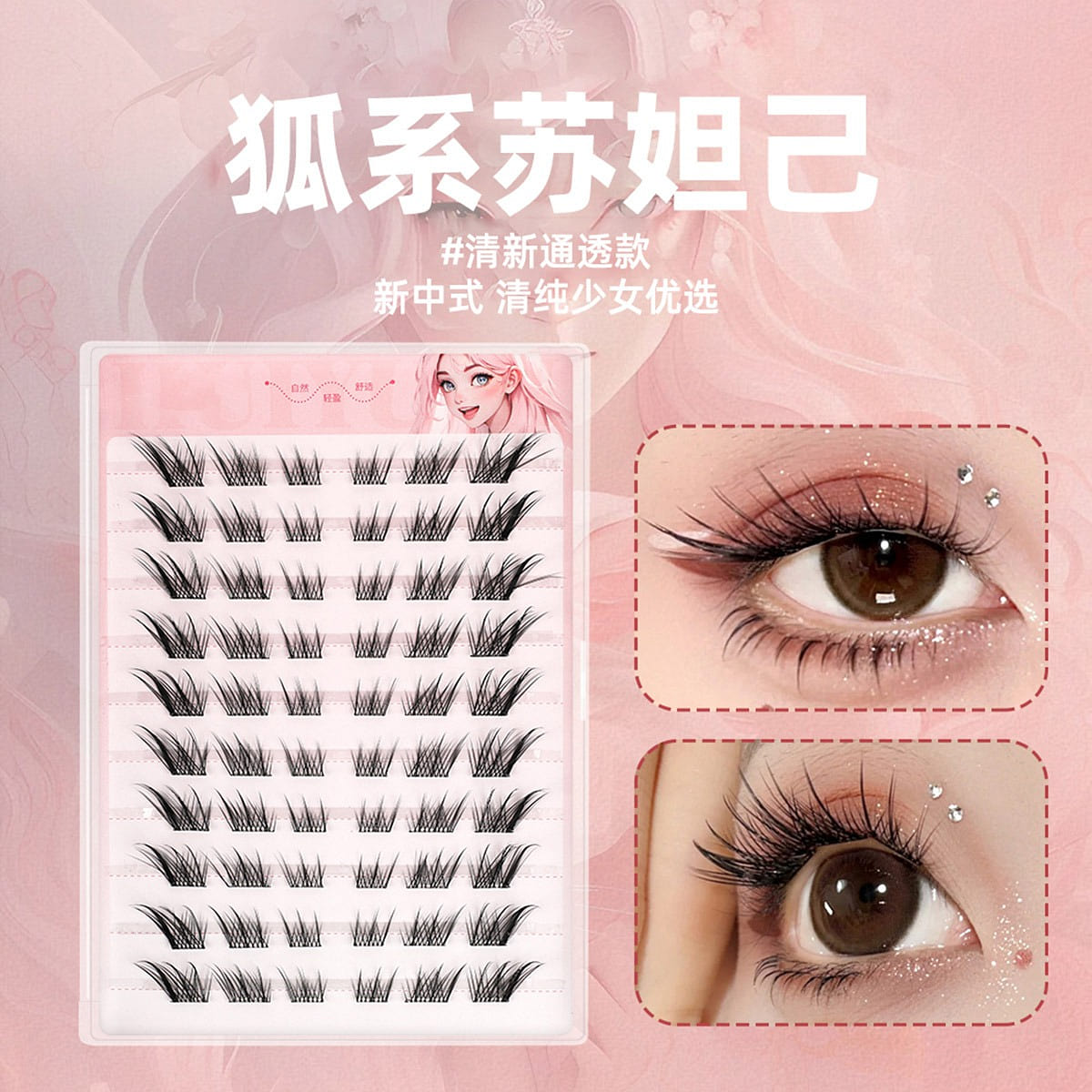 No stem sunflower gel free false eyelashes 1 each