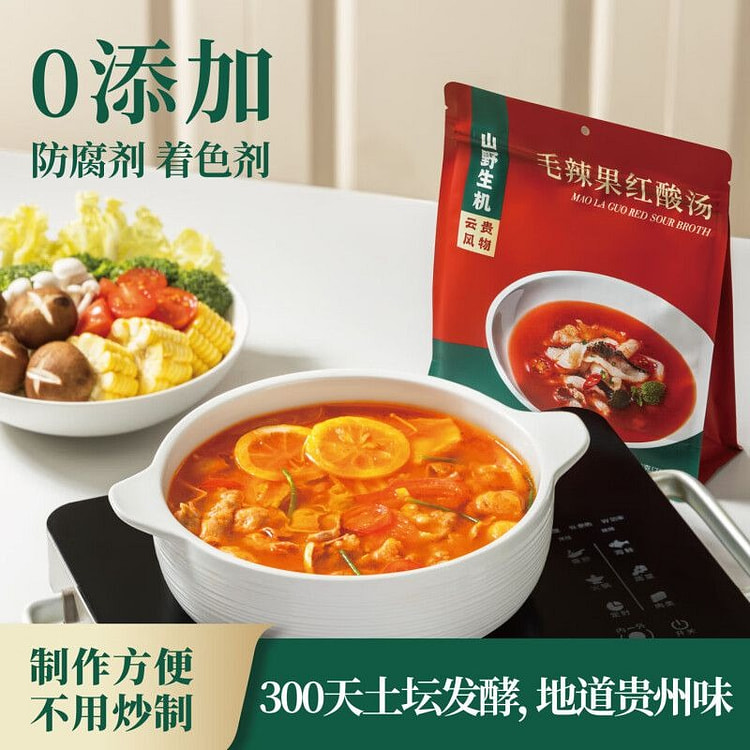 毛辣果红酸汤火锅底料无0加防腐剂凯里调料冬阴功汤料