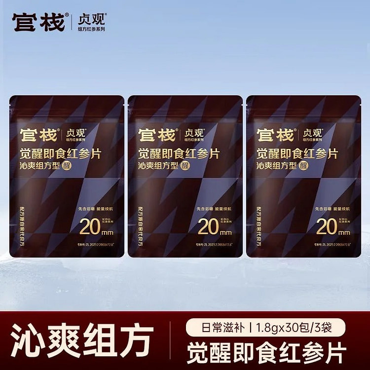 Guanzhan Instant Red Ginseng Slices (3 Bag) 54 g