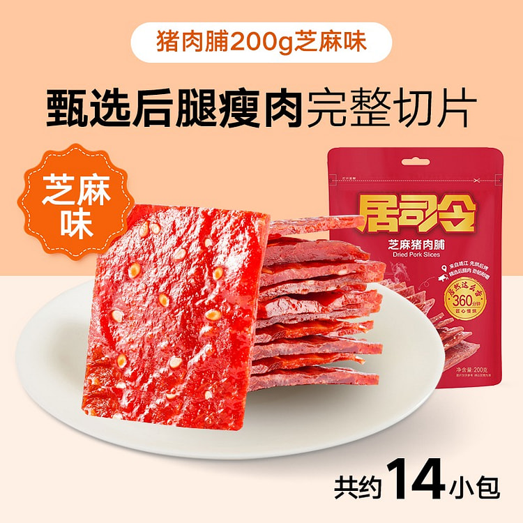 Laiyifen Jusling pork jerky 200g sesame flavor hredded pork high protein cr
