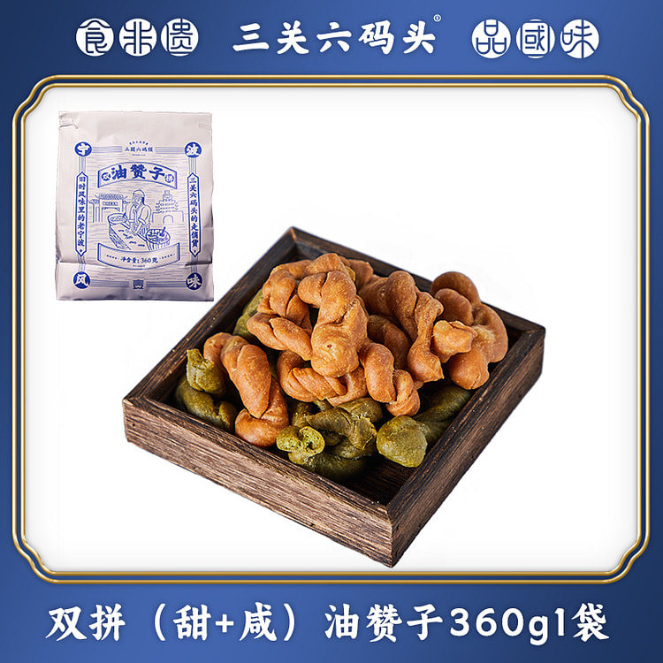 Small twist double spell 360g/bag