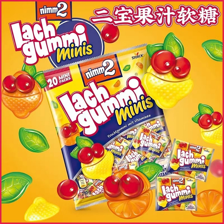 德国nimm2维他命VC软糖迷你水果味糖果210g