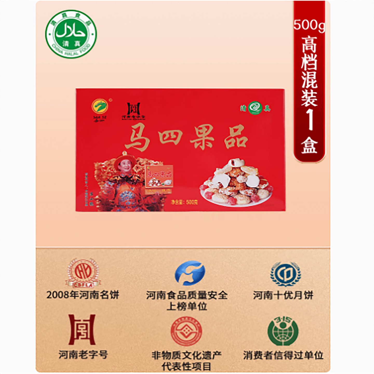 Henan specialty authentic Masi fruit honey three-knife croissant honey mixed old 500 g
