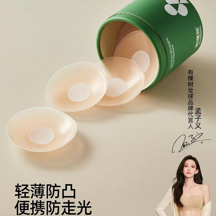 Anti glare silicone invisible nipple patch