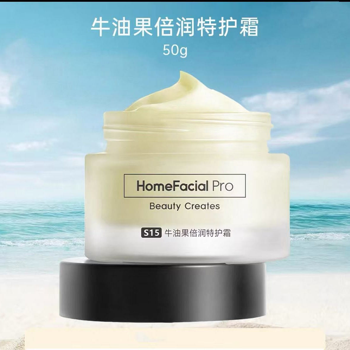 HFP Avocado Repairing Cream 50 g