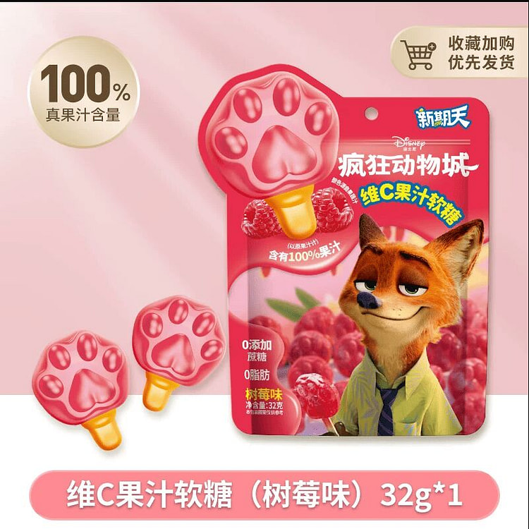 新期天疯狂动物城联名维C果汁软糖树莓味32克*1袋 32 克
