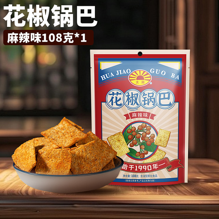 太阳 锅巴麻辣味花椒锅巴休闲零食 108g*1袋