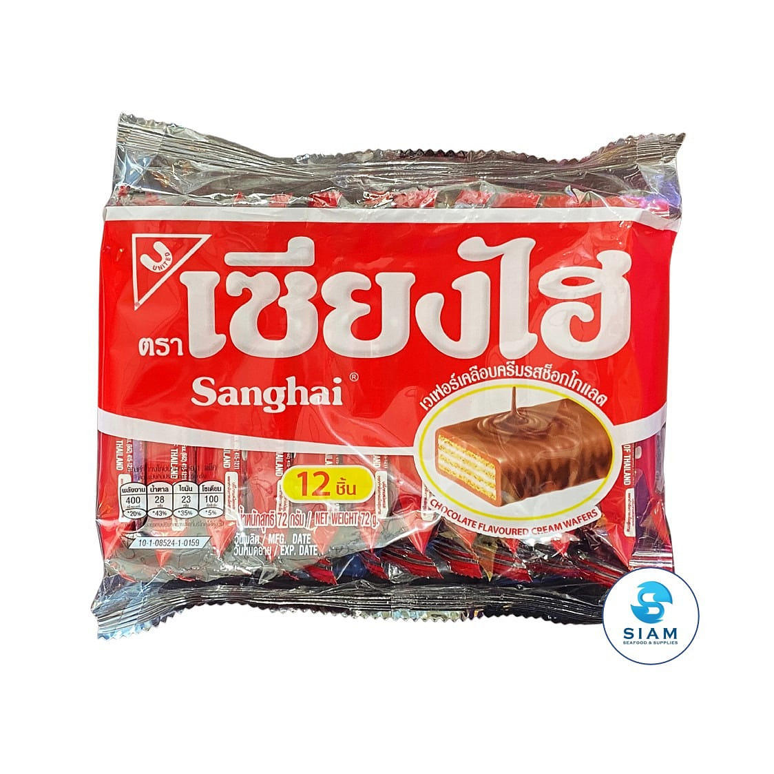 Sanghai Chocolate Flavored Cream Wafers (Pack of 12 Pcs) 2.54 oz