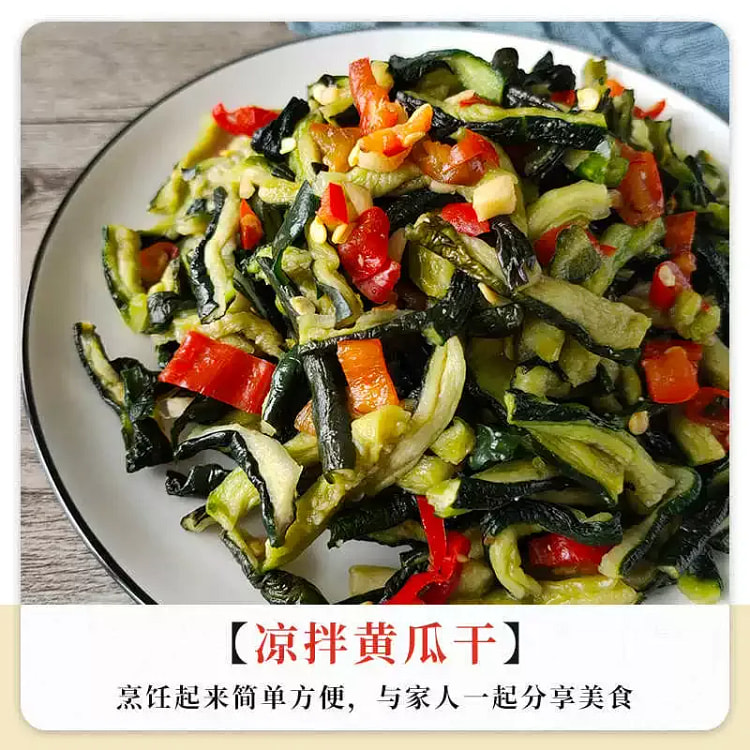 风干黄瓜 100g*1袋 100 克