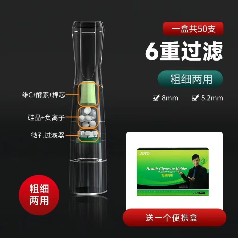 Get Cigarette nozzle filter Delivered