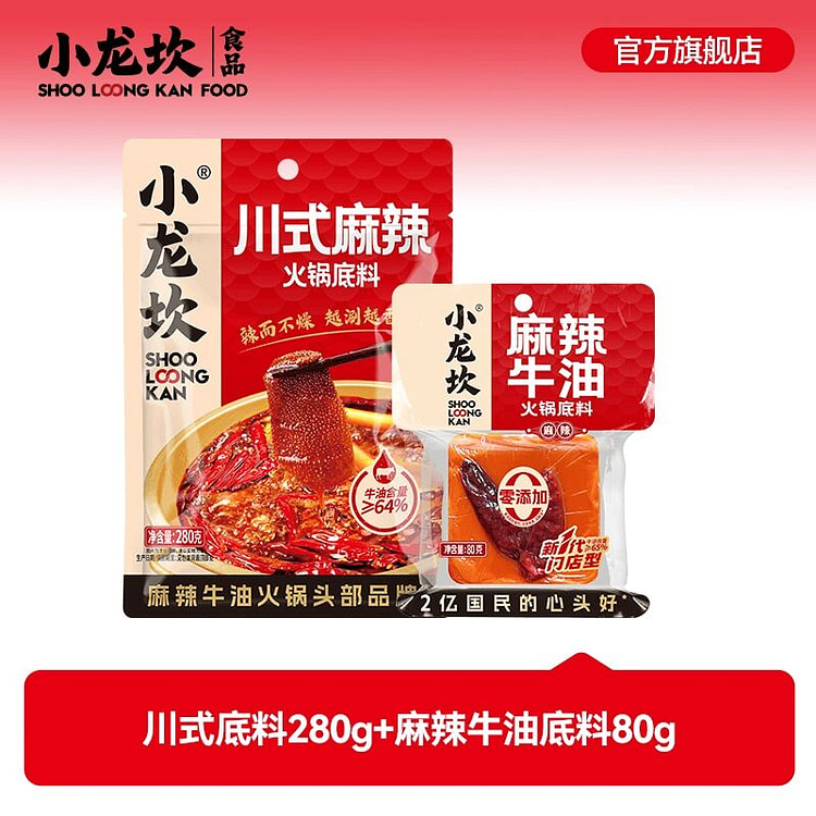 小龙坎川式牛油火锅底料280g 280 克