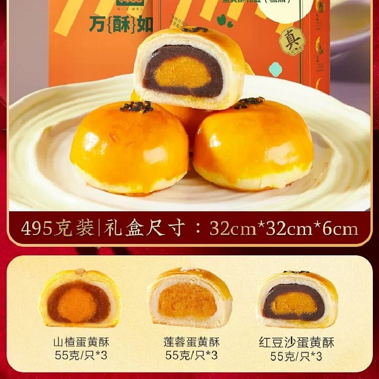 【五芳斋】蛋黄酥礼盒 下午茶办公室零食  一盒9枚三种口味