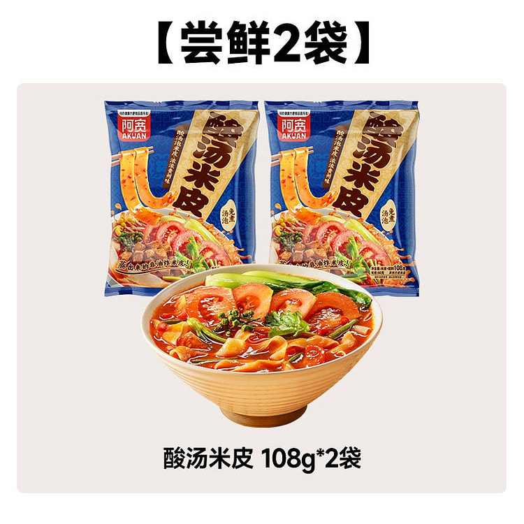 A-Kuan Sour Soup Rice Noodles 216 g
