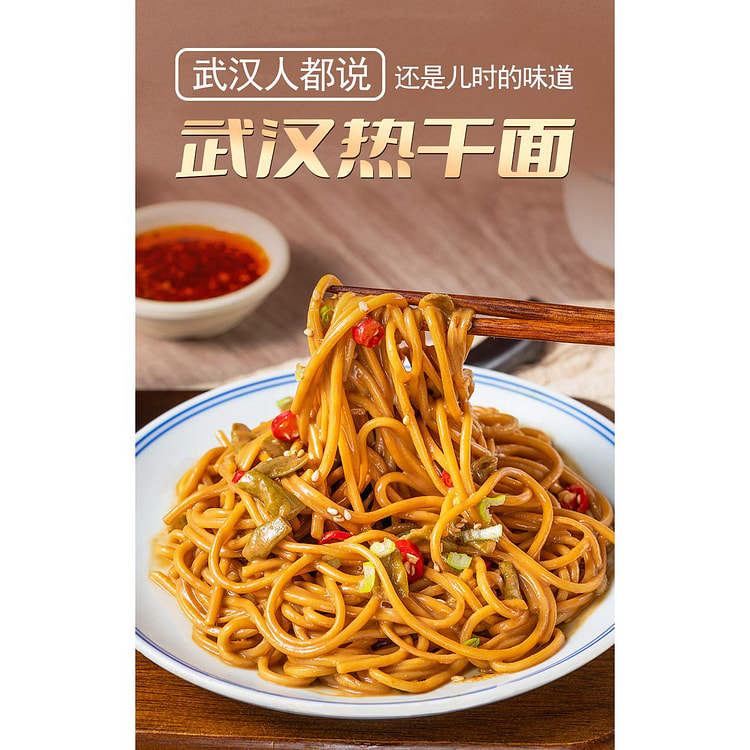 Hubei Specialty Authentic Wuhan Hot dry noodles 170g Instant Dry Mixed Nood