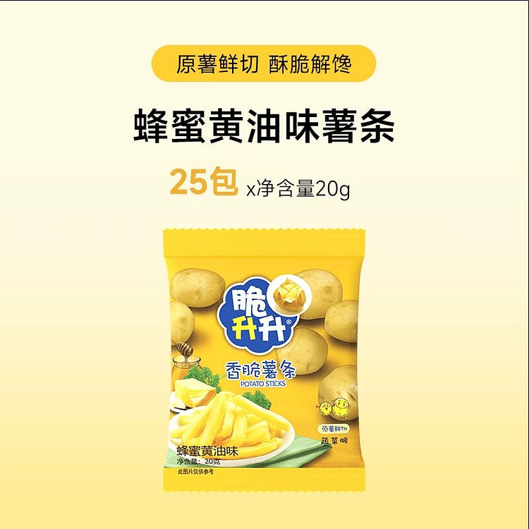 Crispy Fragrant Crispy French Fries 20g*25 bags
