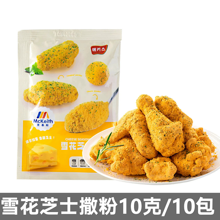 麦基斯雪花芝士粉韩式炸鸡芝士粉10g*10包