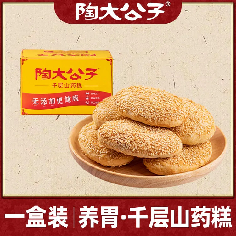 Stomach Nourishing Thousand Layer Yam Cake 500g