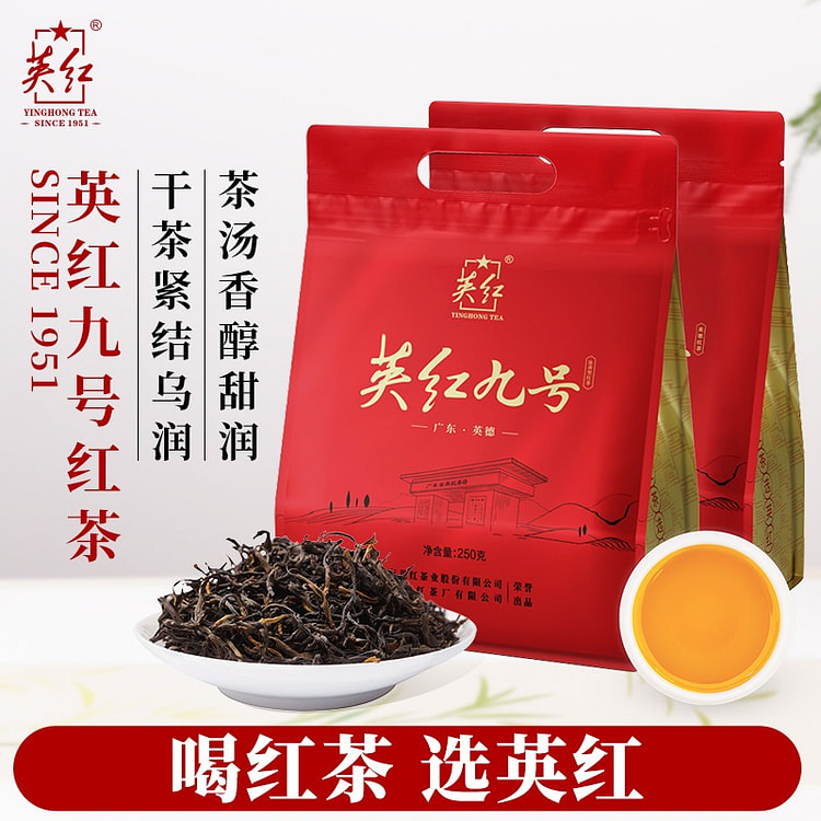 英红九号红茶2025新茶正宗浓香型大红袍500g 500 克