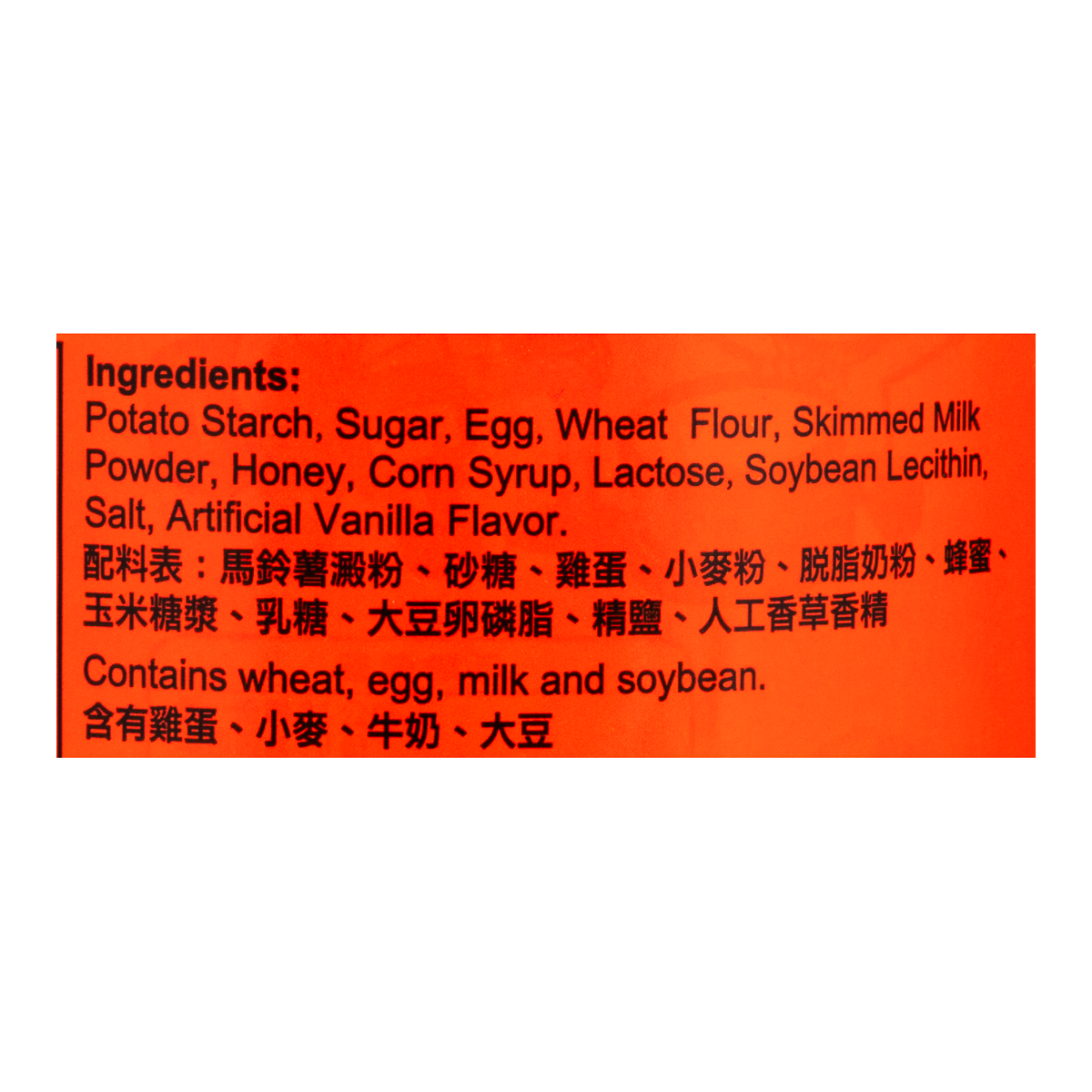 Hot-Kid 卵ボーロ - Weee!