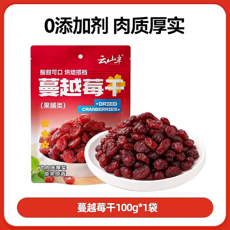 Yunshanban Dried Cranberries 100g 100 g