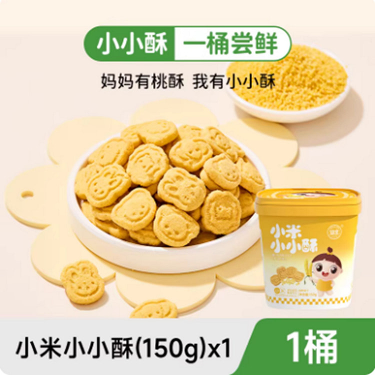 婴享小米小小酥 150 克