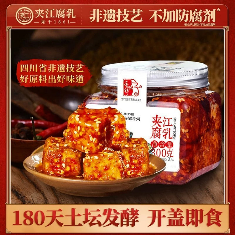 夹江300g香辣红油豆腐乳四川特产霉豆腐非遗调味料 300 克