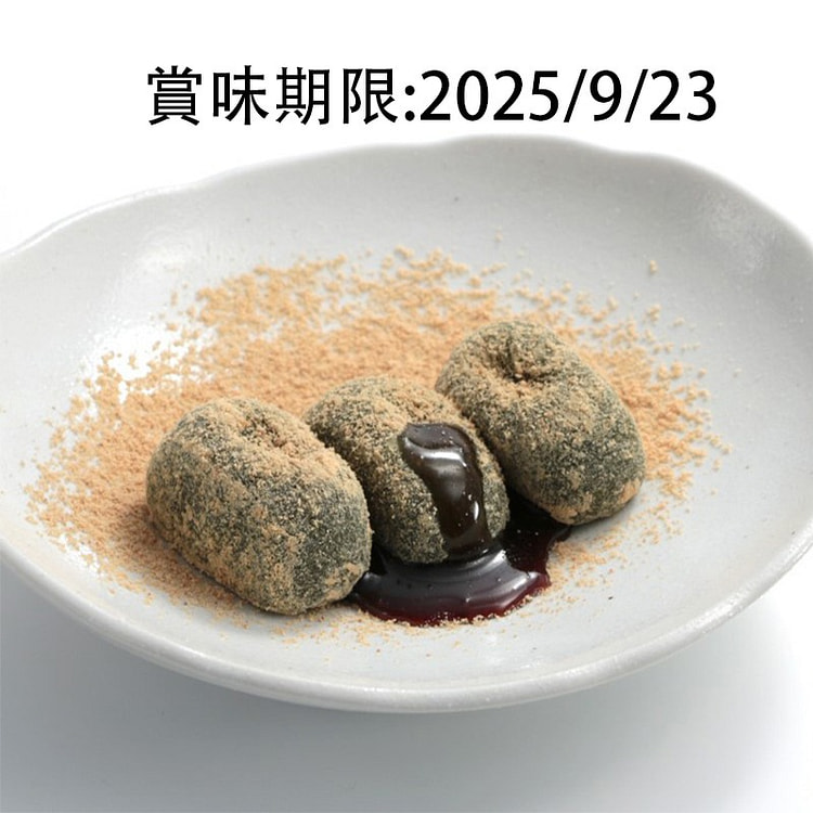 Kyoto soybean matcha rice cake mochi 5 pieces