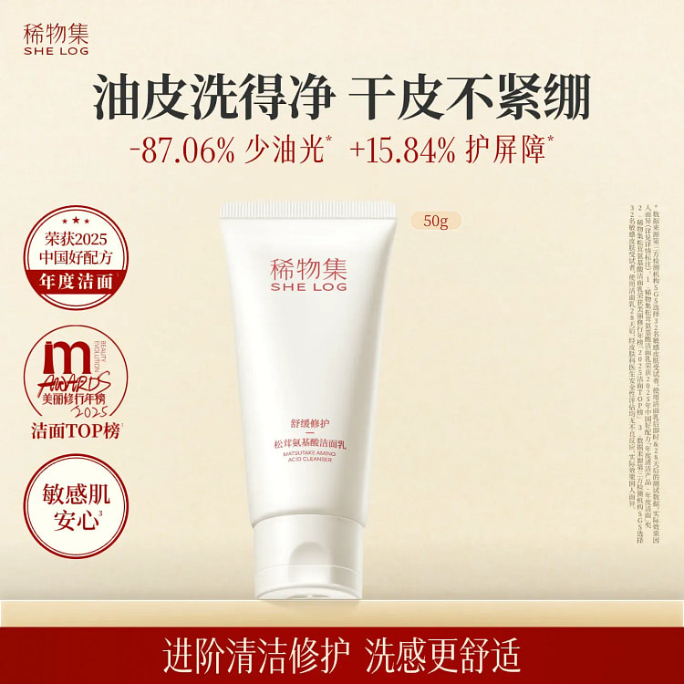 Matsutake Mushroom Amino Acid Cleansing Milk 50g 50 g