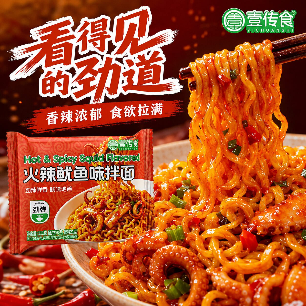 Spicy Squid Mixed Noodles 111g*5bags 555 g