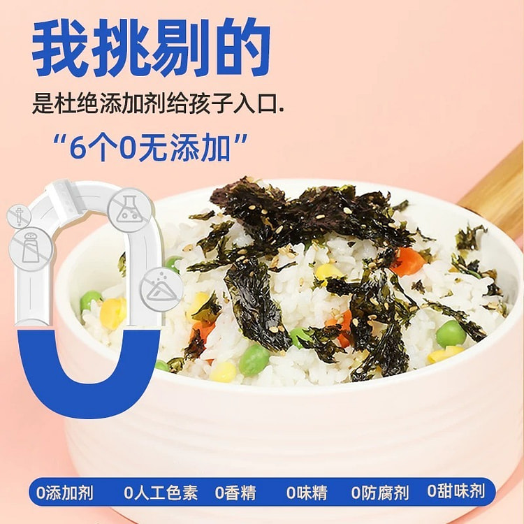 儿童海苔碎拌饭 无添加剂300g*1罐 300 克
