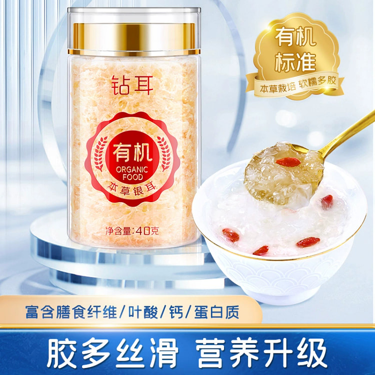 富昌钻耳 有机本草雪花银耳古田碎糯耳焖泡即食*1