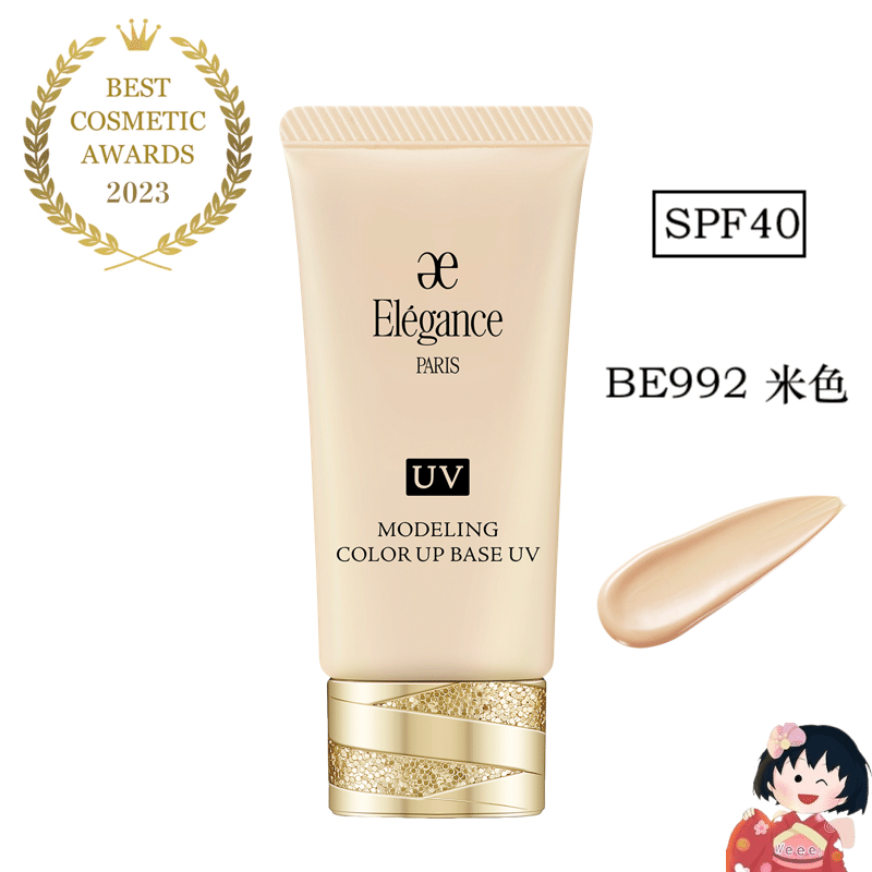 elegance color up base UV type SPF40 BE992 beige 1 each
