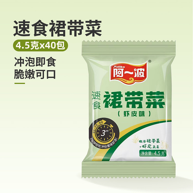Seaweed Soup Is Ready To Eat. 4.5g*40 Packs