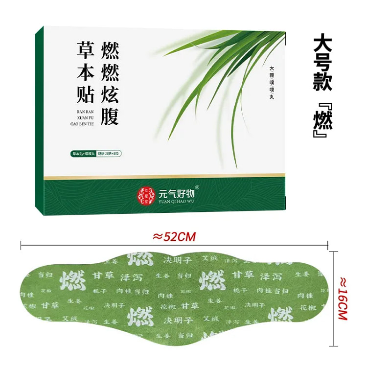 Burning Abdominal Patch, Mugwort Navel Patch for W 1 box